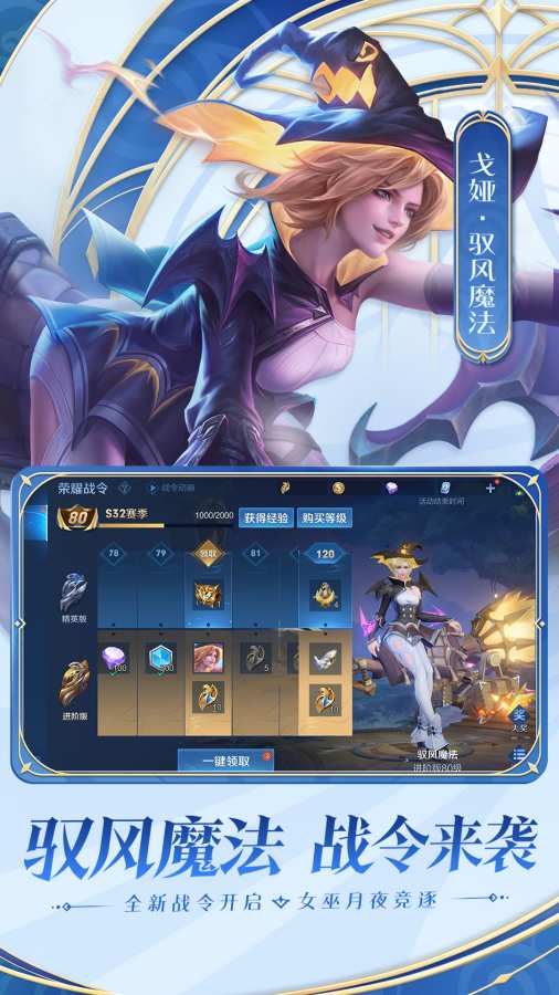 王者荣耀星之破晓体验版本  v8.4.1.6图3