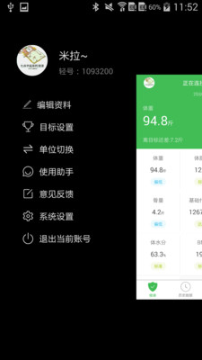 天天轻  v2.2.11图3