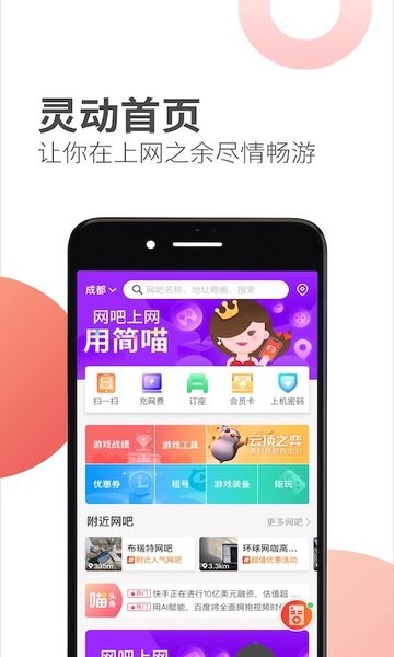 网喵最新版本  v5.20.1图2