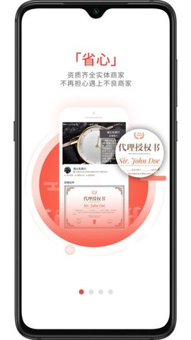 织网物联  v2.9.0图2