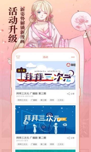 琳琅漫画  v1.0图2