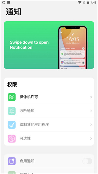 iLauncher  v2.5.1图1