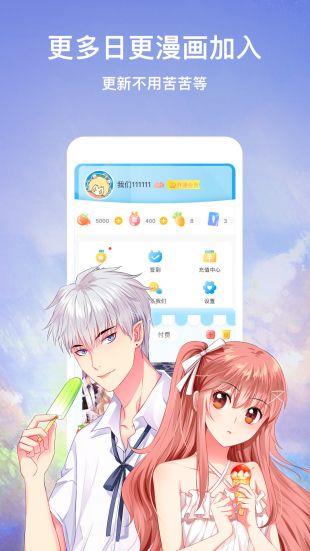 阅漫漫画网完整版  v2.3图2