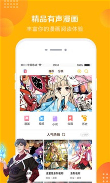 友画说  v1.1.7图2