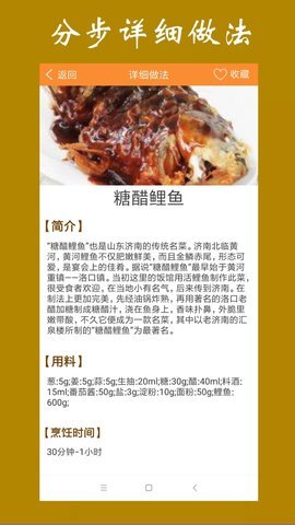 天天美食菜谱  v1.2.5图2