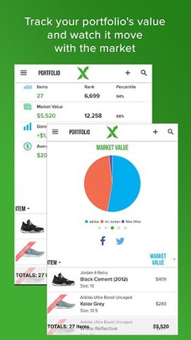 StockX  v3.8.7图3