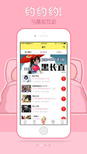 海绵漫画日韩(Sponge）  v1.17.6图3