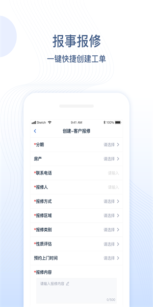 一应未来  v2.4.18图3