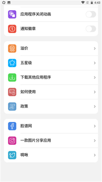 iLauncher  v2.5.1图2