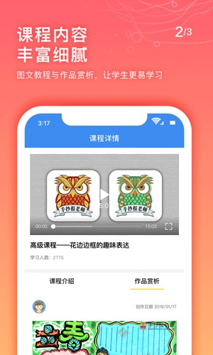 手抄报老师  v1.9.5图3