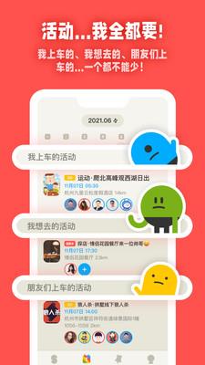 SOME(线下组局)  v1.2.10图3