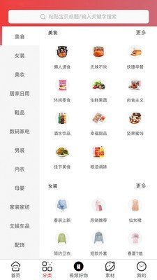 好想购  v1.0图2