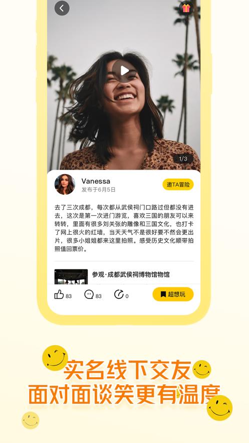 即识  v1.00.63图4