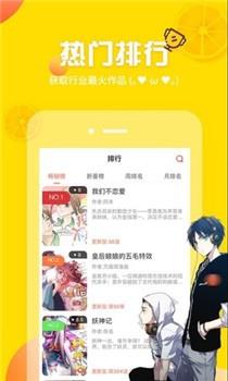 comico漫画破解版  v2.3图2