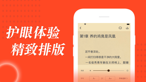 易添小说追书大全 ipad  v1.0.6图3