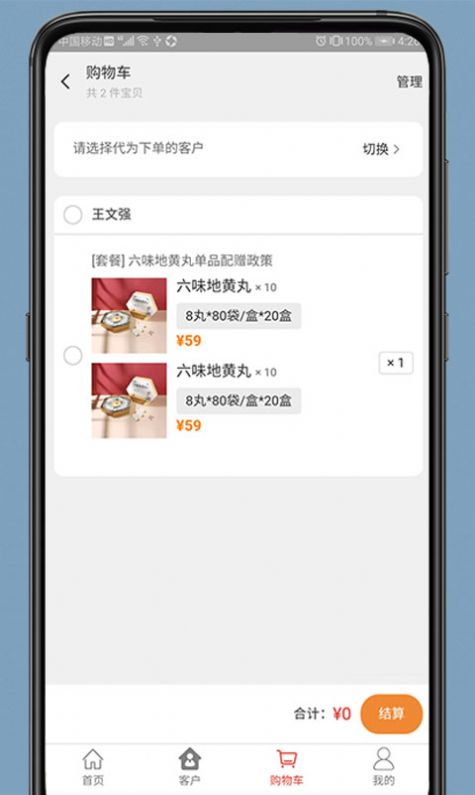 药发采  v1.9.4图1