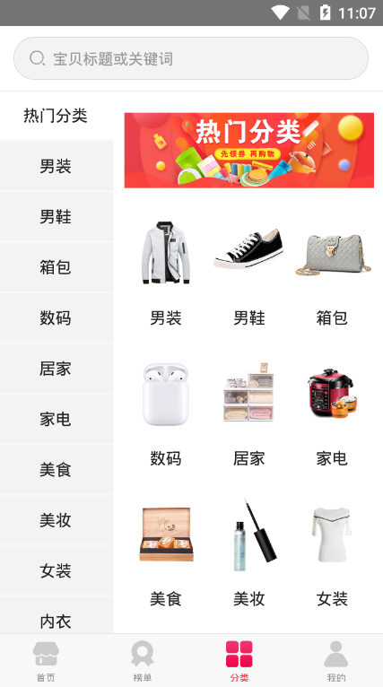 优享乐购  v6.0图1