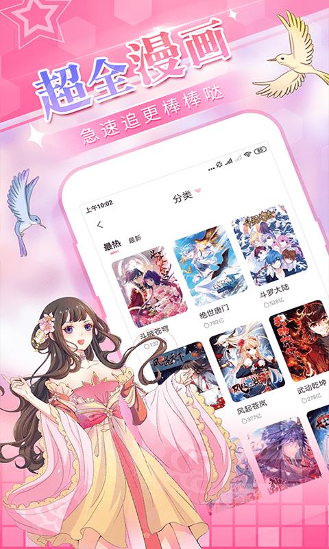 爱优漫最新版  v2.8.1图1