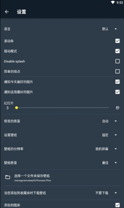 爱彩壁纸  v4.7.9.2图1