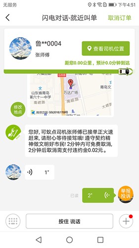 可蚁点  v3.1.0图2