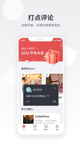 即时设计  v1.0.4图2