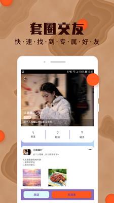 yumi交友  v1.0.1图2