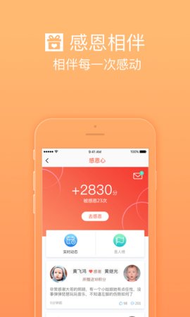 护航工社  v2.5.2图1