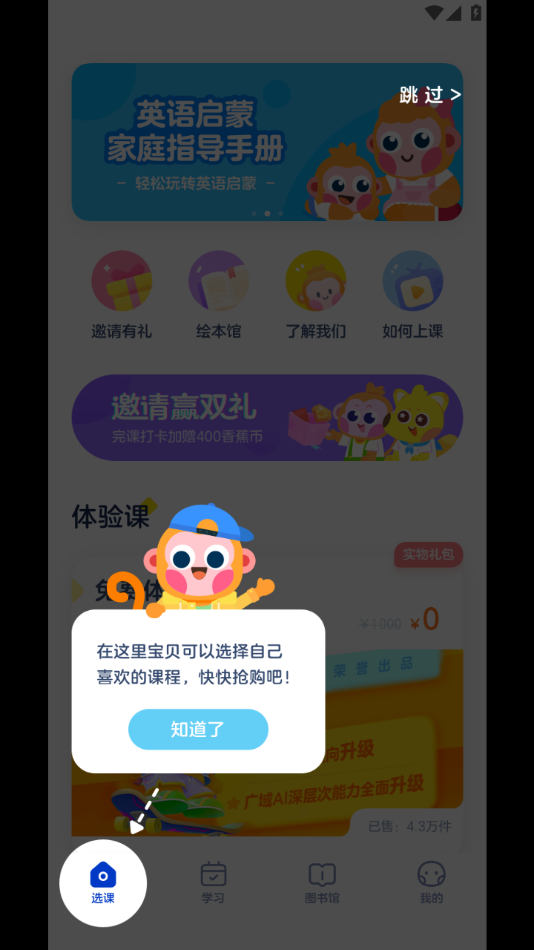 网易有道树屋  v2.3.0.1图3