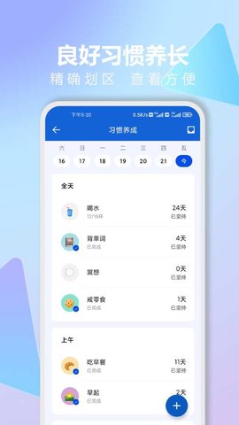 时光清单  v1.3.1图3