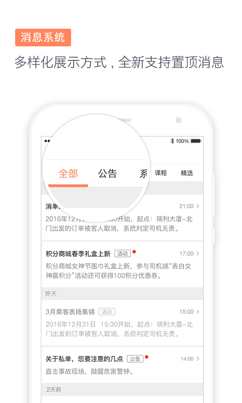 滴滴代驾6.5.0版本下载  v6.7.23图2