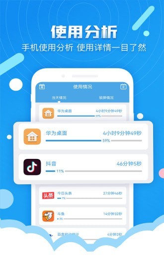 定时锁屏  v1.26图1