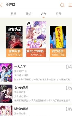 条纹动漫安卓版  v1.0图2