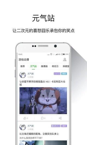 游信动漫旧版  v4.0.2图3