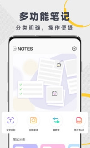 notes笔记  v2.1.1图1