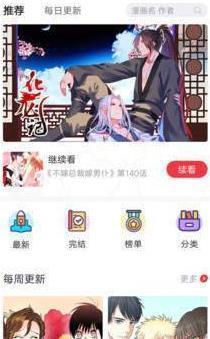 多玩漫画最新版