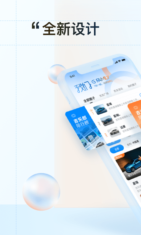 吉利汽车  v1.9.0图2