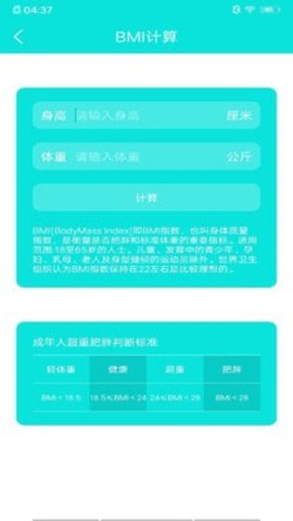 博之智能健身  v4.5图2