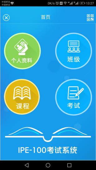 泰盟易考过  v1.0.8图1