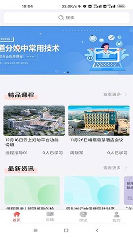 云上妇幼  v1.1.4图2