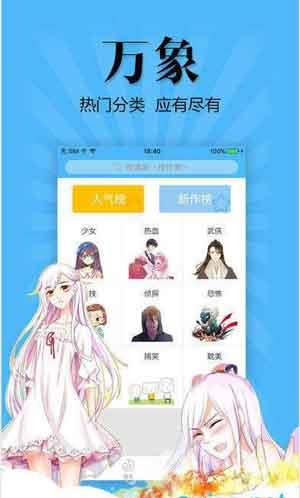 新世纪动漫手机版  v3.0图2