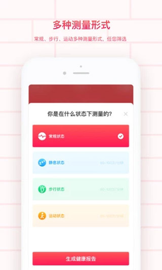 掌上心电图  v2.10801.4图2