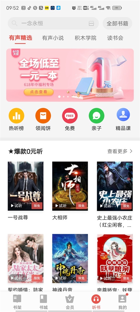 vivo电子书2017旧版本下载  v7.21.49.20230818图1