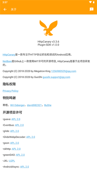 黄鸟抓包2.11.8免费版下载  v3.3.6图4