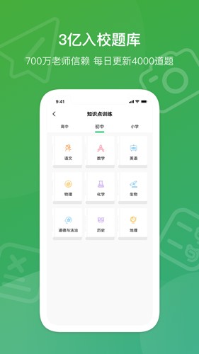 爱立熊  v6.5.0图3