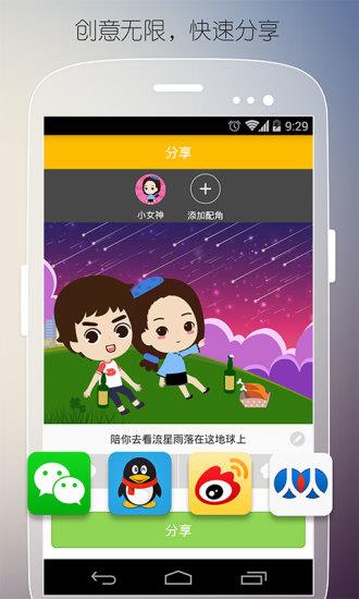 肥皂漫画(肥皂心情)  v3.3.1图4