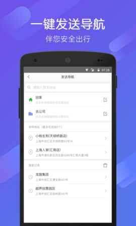 70迈  v3.0.0图1