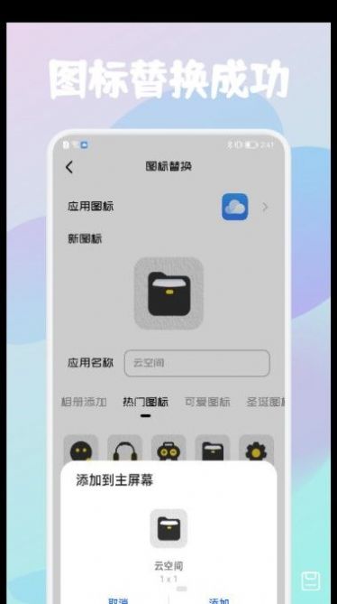 应用隐藏保险箱  v1.1图2