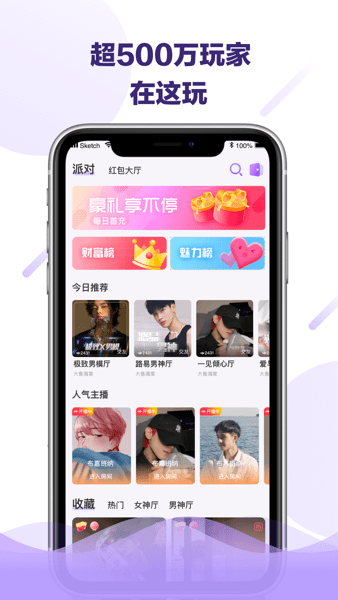 音浪芒盒  v4.0.7.116图2