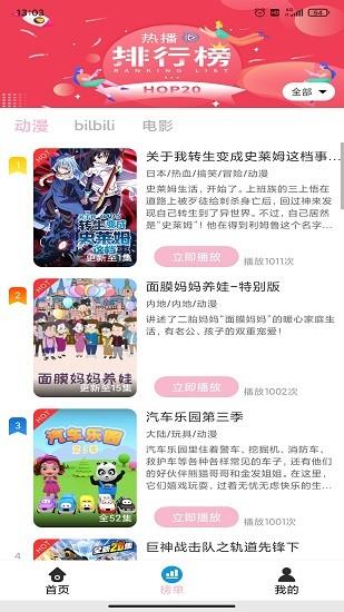 人人动漫最新版  v4.0.8图3