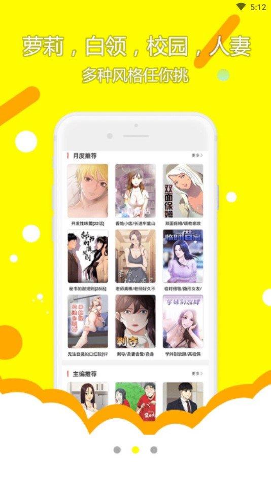 春草漫画破解版  v1.0图2